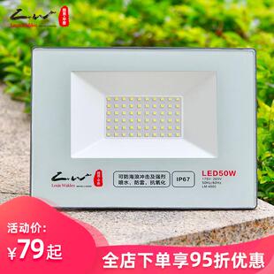 led投光燈戶外防水燈球場廣告牌室外照明探照庭院工廠房路燈射燈