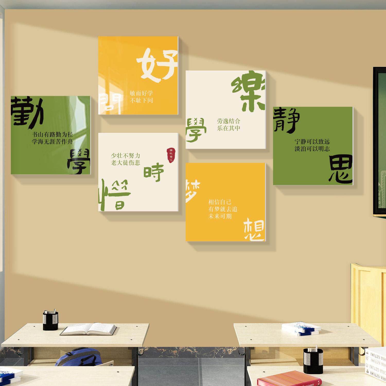 班级布置教室装饰初中高三文化背景墙面车标贴语黑板报培训机构自