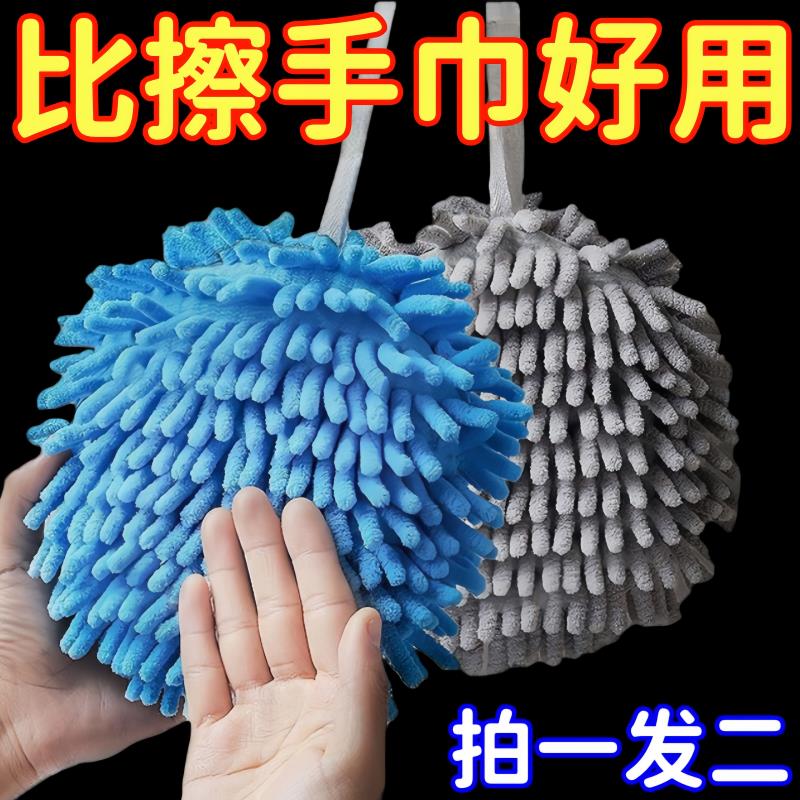 速干擦手球雪尼尔北欧可爱清新厨房加厚手帕浴室速干清洁便携毛巾