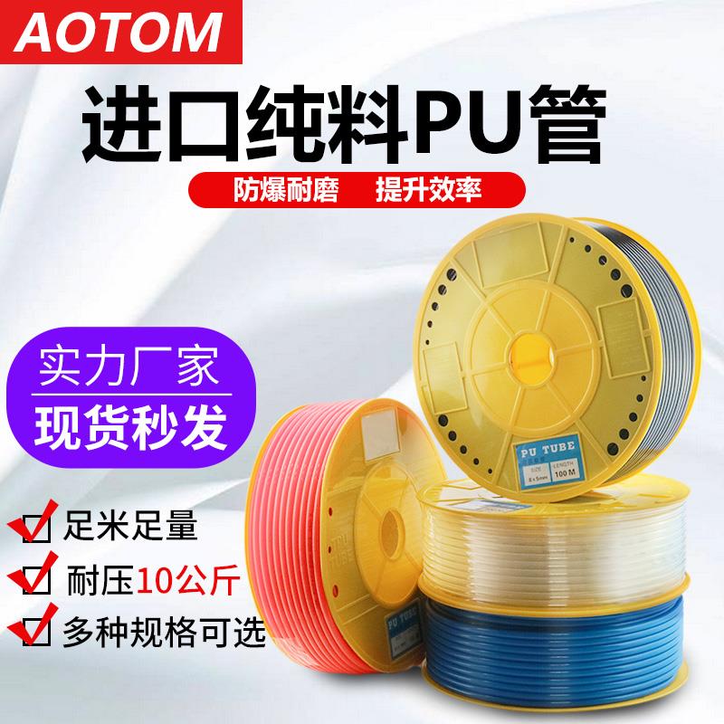 进口料PU8*5气管空压机气动软管外径8MM /12*8/10*6.5/6*4/16包邮