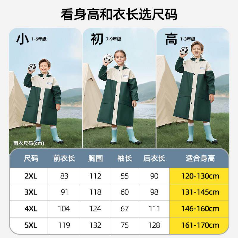 儿童雨衣男孩小学生初中上学专用全身防暴雨骑车雨披男童带书包位
