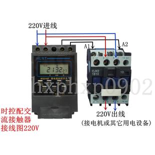 380V220V时控配接触器开关 电机定时器 水泵三相四线时间控制表