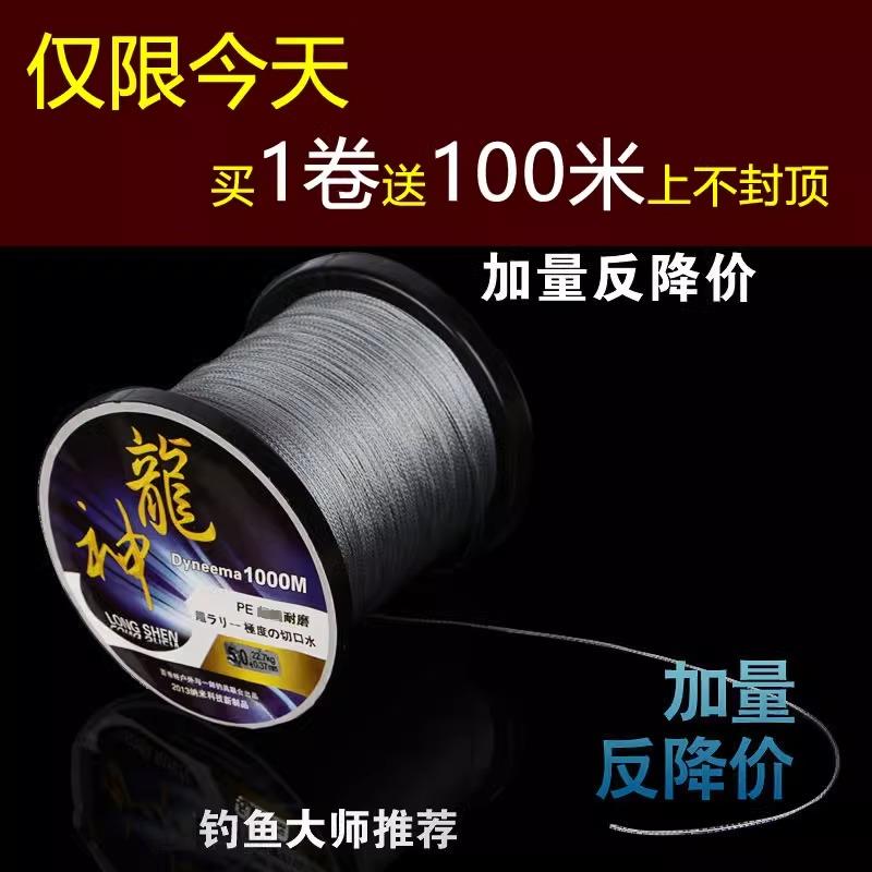 正品高强度4编鱼线1000米 超强拉力海钓线织网线编织线渔网线耐磨