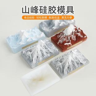 diy香薰石膏车载扩香石蜡烛香氛摆件 阿尔卑斯珠穆朗玛峰硅胶模具