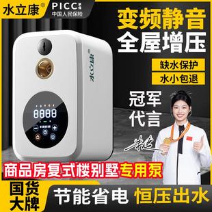永磁智能变频增压泵家用全自动低音全屋管道自来水加压自吸抽水泵