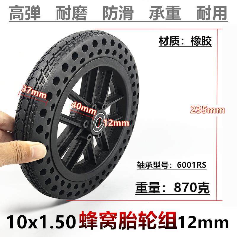 10英寸10x2电动轮椅前轮 10x1.50蜂窝实心轮胎轮组手推轮椅后轮
