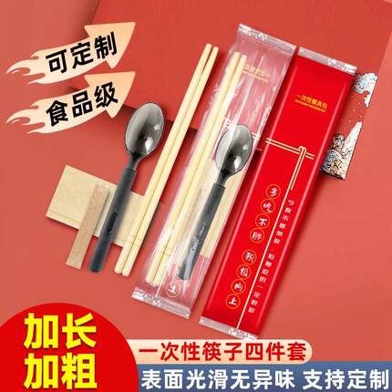 一次性筷子一次性加长加粗食品级家用一次性筷子高档筷子