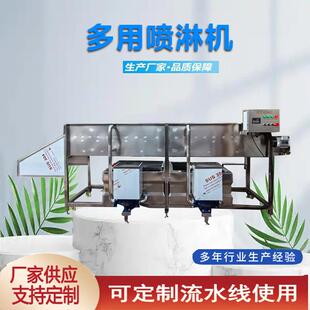 定制新疆大枣高压喷淋机水产品喷淋冲洗设备自动喷淋生产厂家