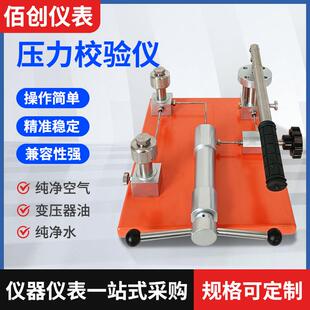 便携式压力校验仪压力表校准器气压液压真空泵智能校验台检测装置