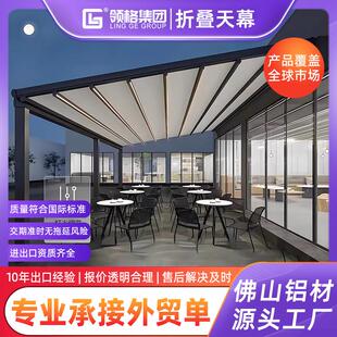阳光房遮阳顶帘户外铝合金天幕电动伸缩式防风卷帘玻璃顶隔热顶棚