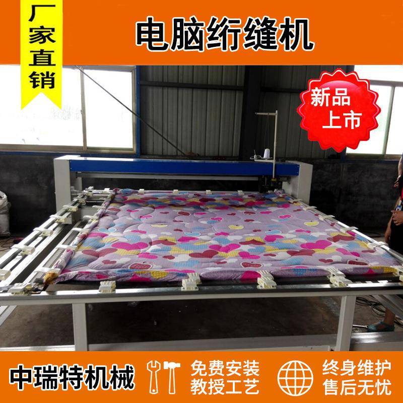 正步单针电脑绗缝机全移动电脑绗缝机纺织电脑绗缝机电脑缝被机