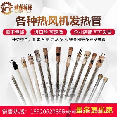 罗元热风机发热管高科压胶机加热管铁金刚发热管