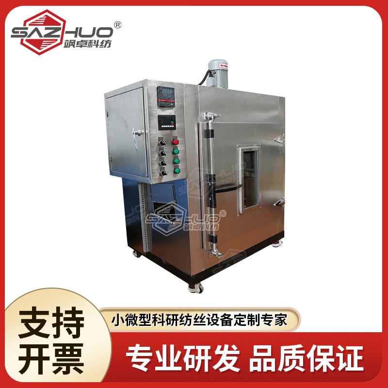 科纺湿法纺丝设备模块电热恒温鼓风干燥箱高效节能