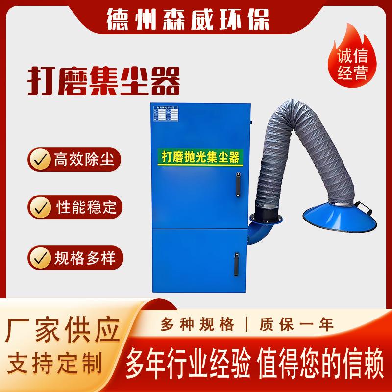 小型粉尘收集除尘器单机移动式抛光打磨集尘器工业粉尘脉冲除尘器