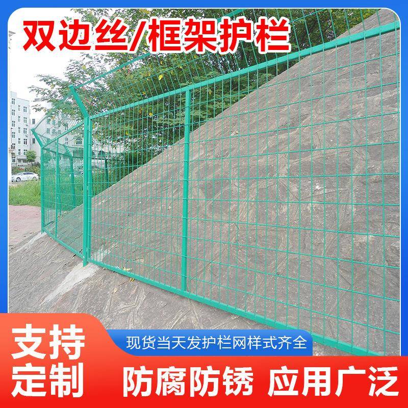 双边丝护栏网铁丝网围栏光伏电站防护栅栏户外鱼塘河道隔离护栏网