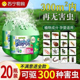 杀虫剂家用室内无毒驱虫除虫神器蟑螂药蚂蚁小飞虫全窝端香薰1619