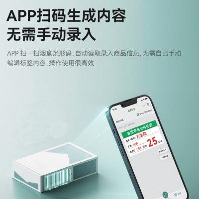精臣B1烟价格标签打印机小型卷烟零售价钱打码器标签机价签打印机