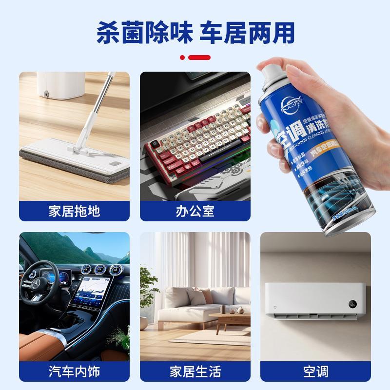 汽车空调清洗剂车内管道内部出风口车载杀菌除臭去异味消毒剂