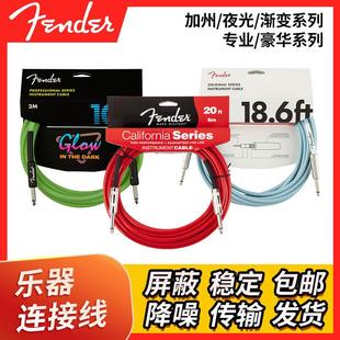 Fender连接线 民谣电箱贝斯乐器降噪连接线 芬达吉他连接线 3米