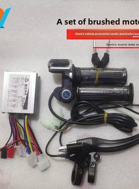 电刷控制器350W500W800W车把刹车手柄组配件电动车踏板车三轮车改