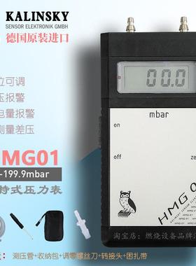 德国kalinsky手持式电子压力表HMG01测压毫巴表猫头鹰0-199.9mbar