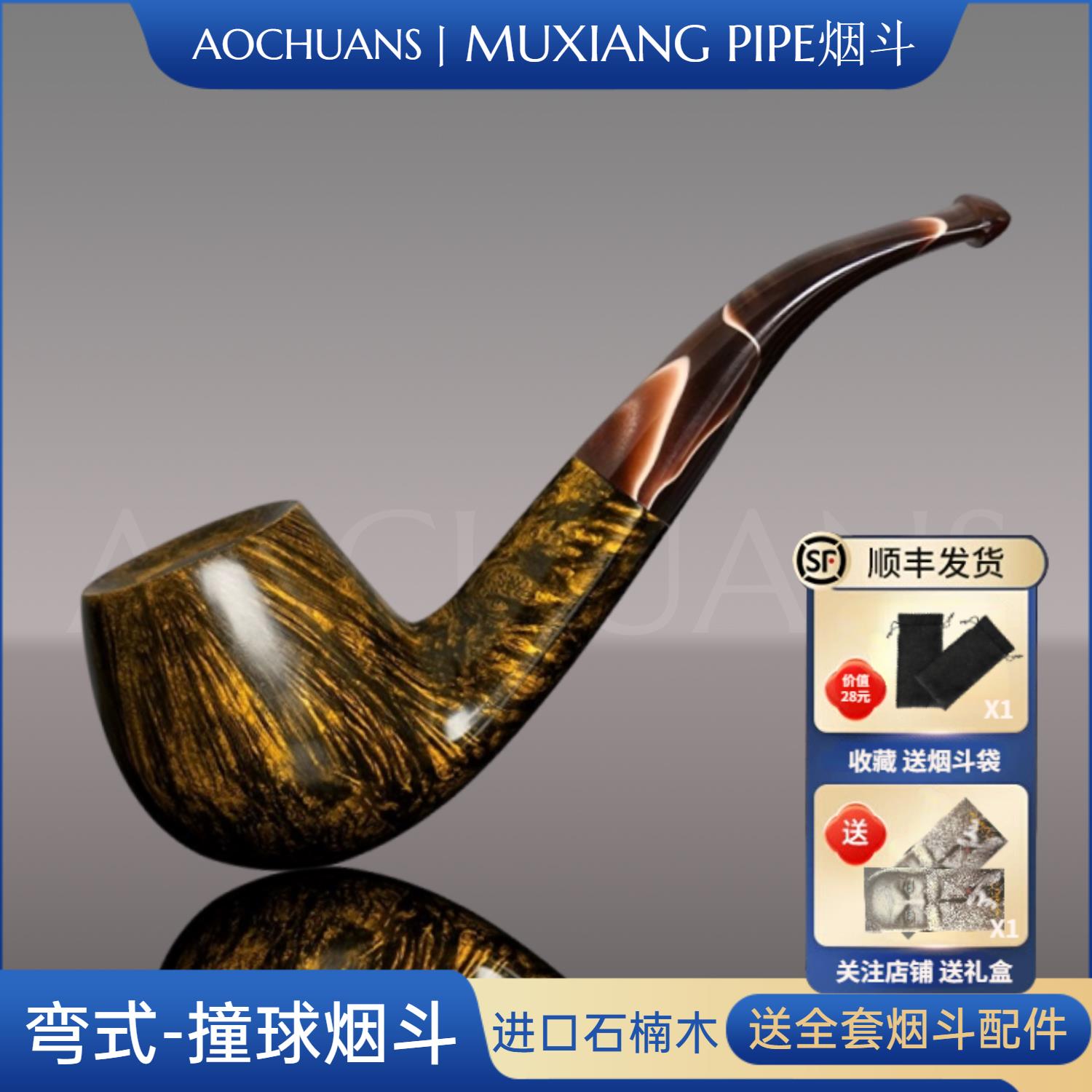 进口石楠木烟斗手工弯柄撞球烟斗畑叶传统老式过滤斗实木烟斗男士