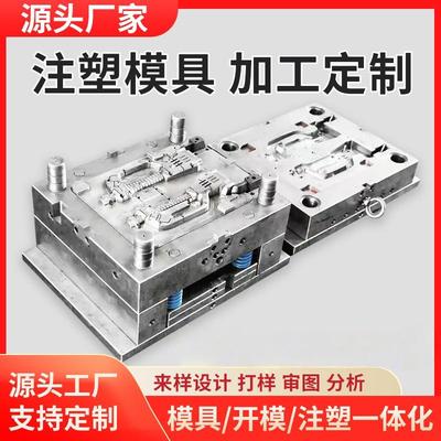 开模尼龙配件ABS外壳注塑塑料制品注塑模具注塑加工定做模具