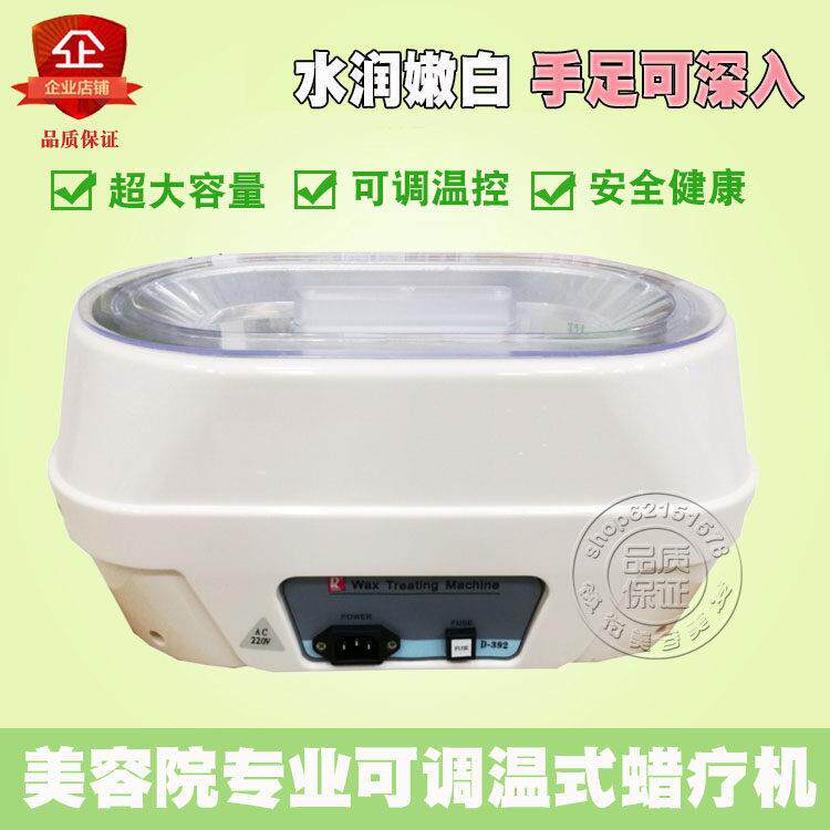 万邦巴拿芬手蜡机家用蜡疗机大号美容院腊疗机护手脚蜡疗仪手膜机
