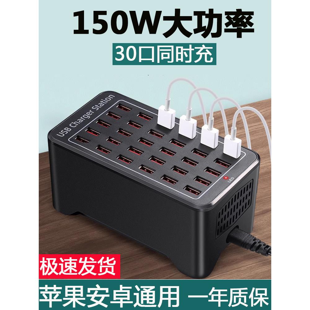 usb插头多口充电器手机通用快充接口多功能大功率桌面工作室20/30多孔10插口插排座台多设备集成充电桩站