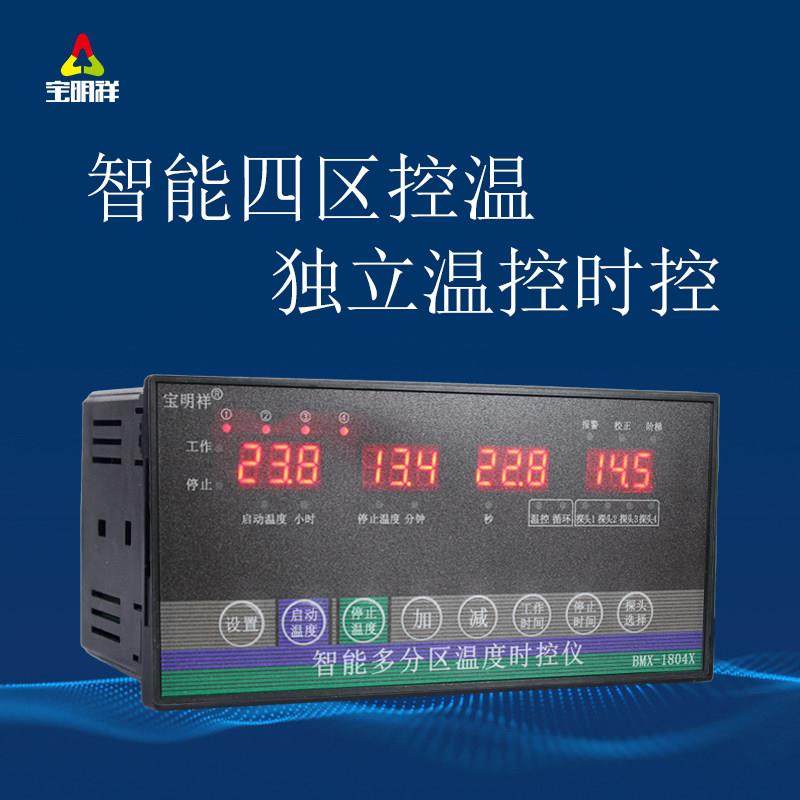 分区温控器数显智能全自动养殖场鸡舍通风机水帘温度时控仪表220V