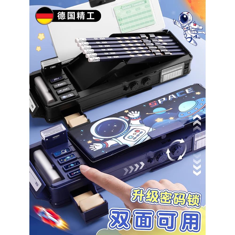 德国多功能文具盒自动铅笔盒男孩款智能机关儿童笔盒女小学生笔袋