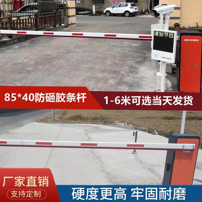 道闸升降杆铝合金胶条杆伸缩杆小区门禁拦车杆停车场起落杆栅栏杆