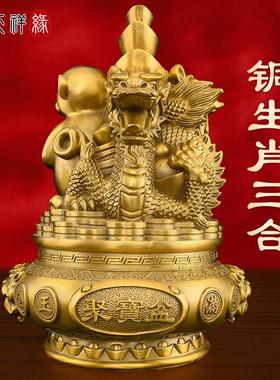 黄铜猴鼠龙三合生肖摆件贵人三合局兔猪羊马虎狗蛇牛鸡办公室客厅