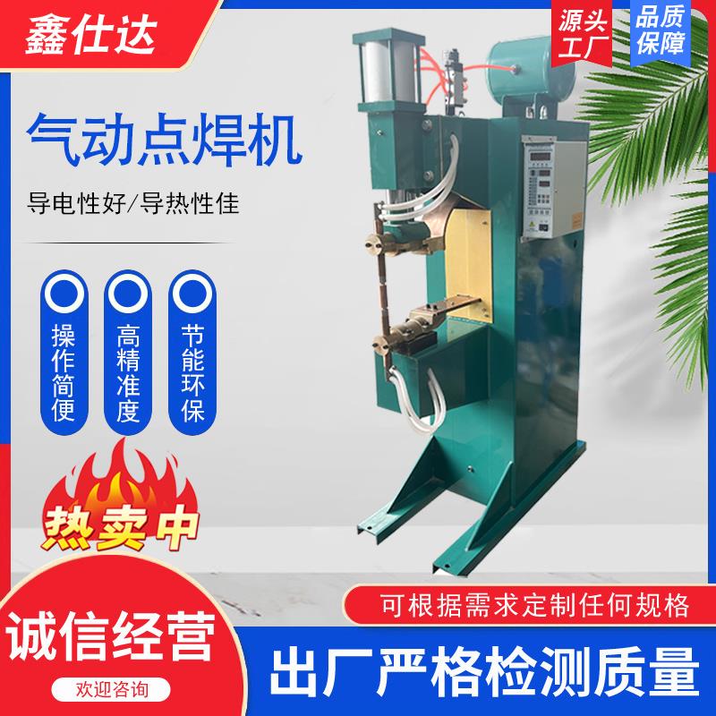 气动加压点焊钢筋网片排焊螺母碰焊机大功率金属板材工频电阻焊机