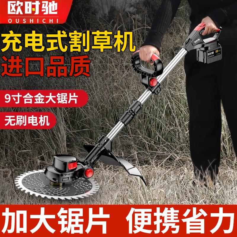 欧时驰电动割草机充电式大功率锂电池多功能农用无刷家用果园除草