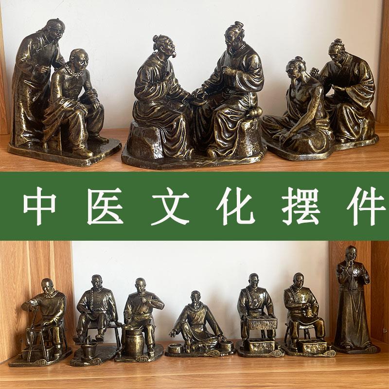 玻璃钢中医文化小摆件中药雕塑制药流程把脉诊脉针灸拔罐寻医问诊