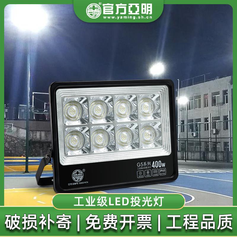 亚明led投光灯隔离宽压工业工厂车间户外高杆灯室外防水强光射灯