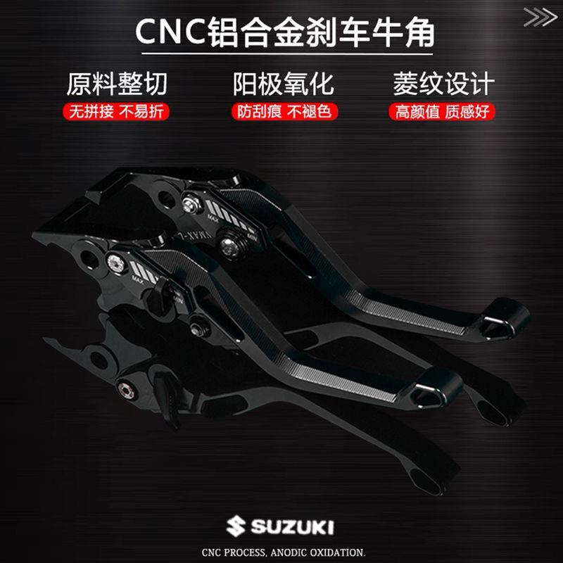 改装刹车手柄适用铃木UY125摩托车拉杆折叠UE125UU优友小海豚牛角