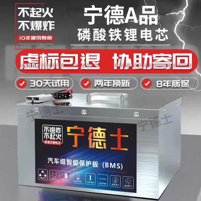 全新宁德磷酸铁锂60v三四轮电动车锂电池72V大容量代步户外电瓶