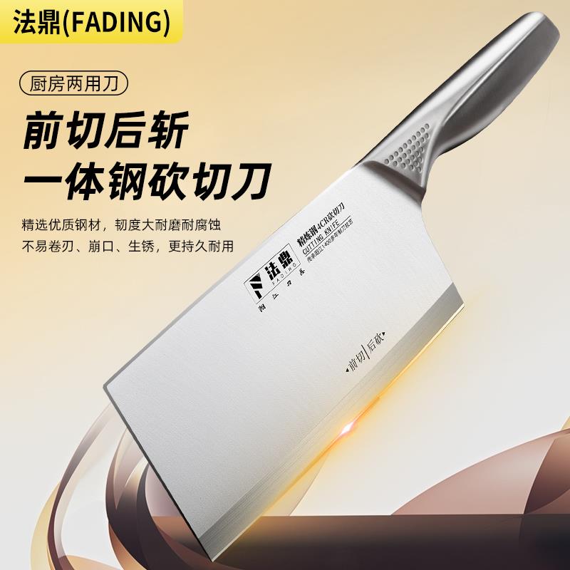 法鼎阳江菜刀家用厨房刀具切菜切片砍骨头剁骨锋利不锈钢斩切两用