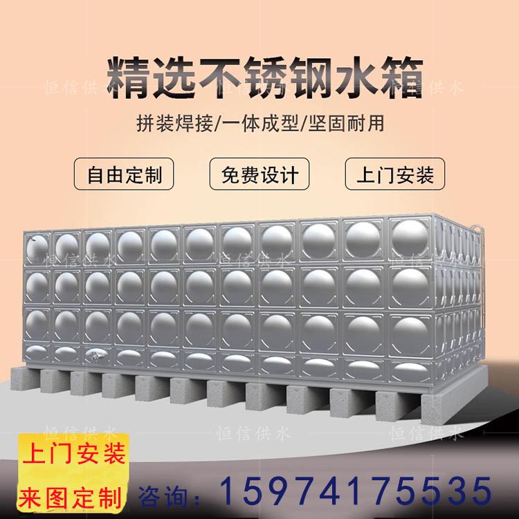 304不锈钢水箱定制加厚保温储水罐1吨大容量消防蓄水池20方形水塔