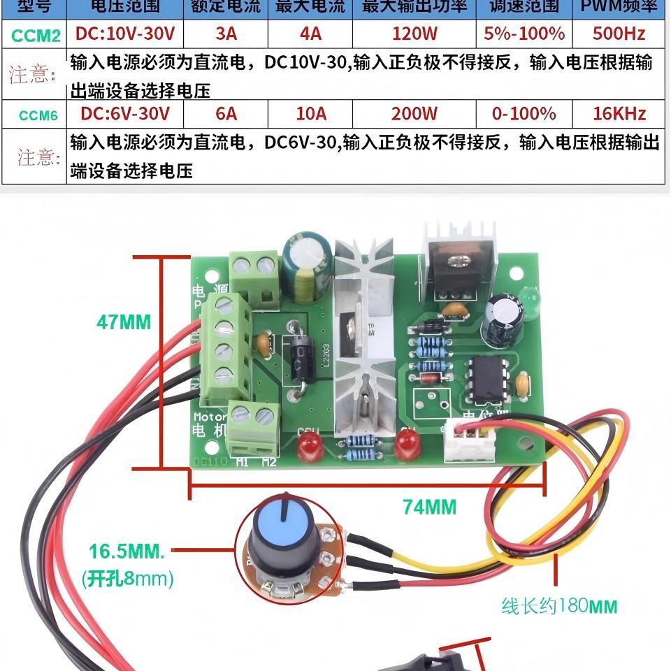 直流电机调速器12v24v有刷马达减速电机正反转控制pwm调速器驱动