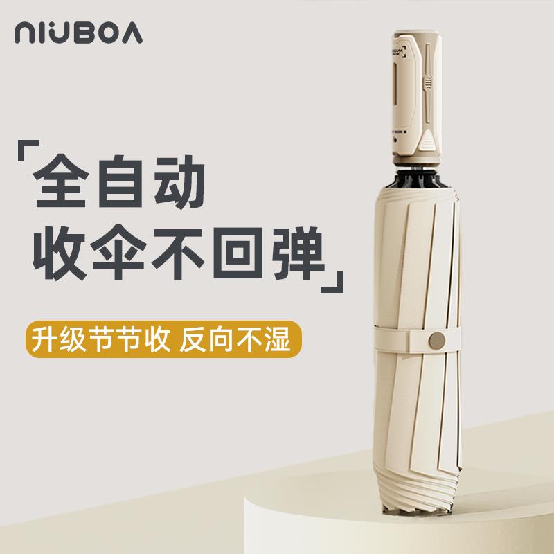 全自动雨伞女加大加厚加固抗暴雨专用男士大号晴雨两用反向折叠伞