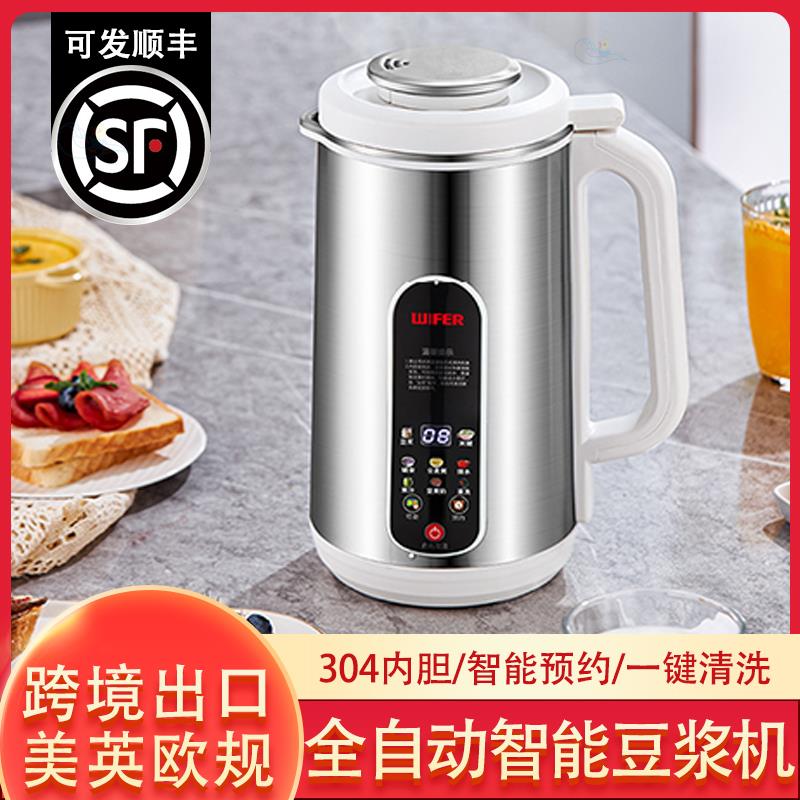 出口美规110V全自动豆浆机304不锈钢破壁机免煮免过滤加热料理机