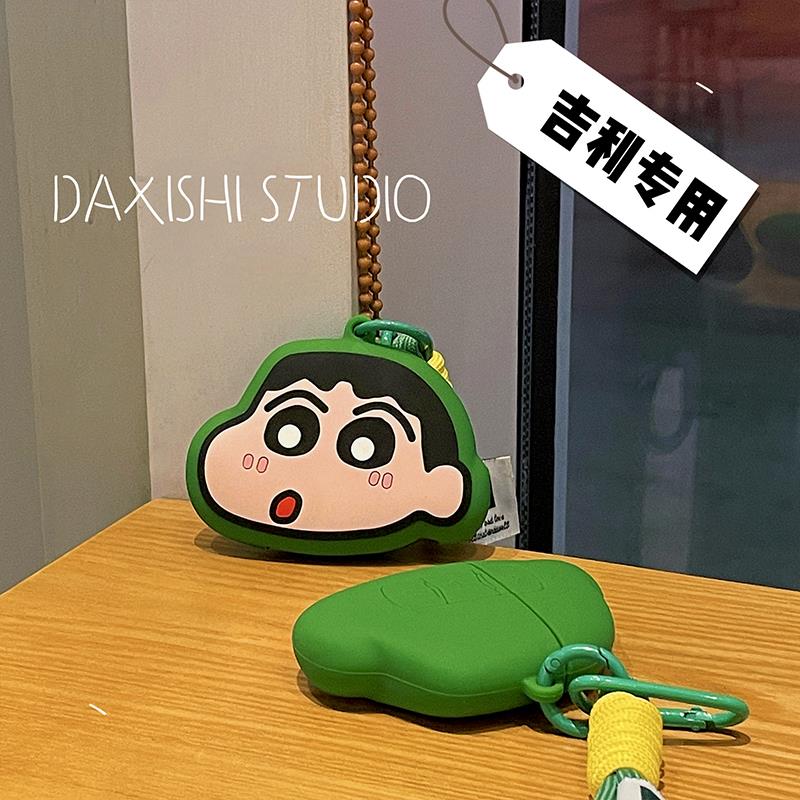 适用jili汽车钥匙套高档gl帝豪gs包S1博越X3远景x6金刚x1博瑞扣壳