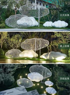 户外不锈钢镂空云朵摆件玻璃钢人物景观小品景区网红大型雕塑定制