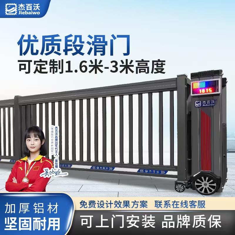 工厂大门电动段滑门工业门伸缩门定制庭院铝合金自动平移门悬浮门