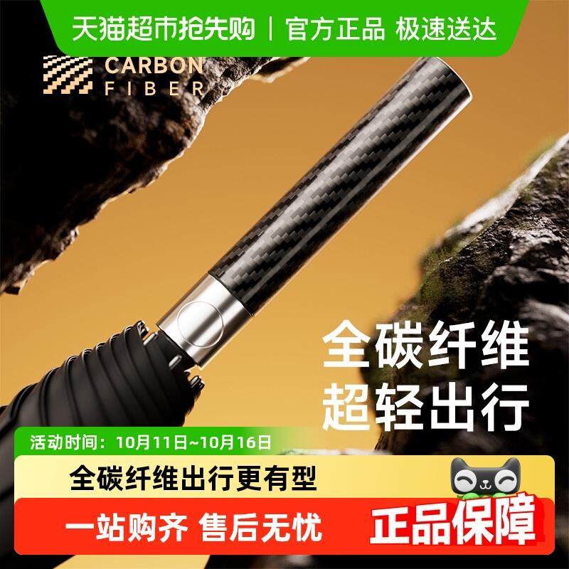左都自动碳纤维超轻大号双人长柄雨伞加大加厚固抗风黑胶晴雨两用