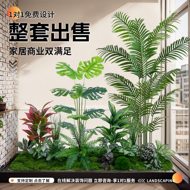 仿真绿植造景组合室内阳台橱窗园艺装饰假植物景观造景布置氛围树