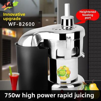 伟丰榨汁机商用果汁机多功能大型渣汁分离果蔬原汁机大口径榨汁机